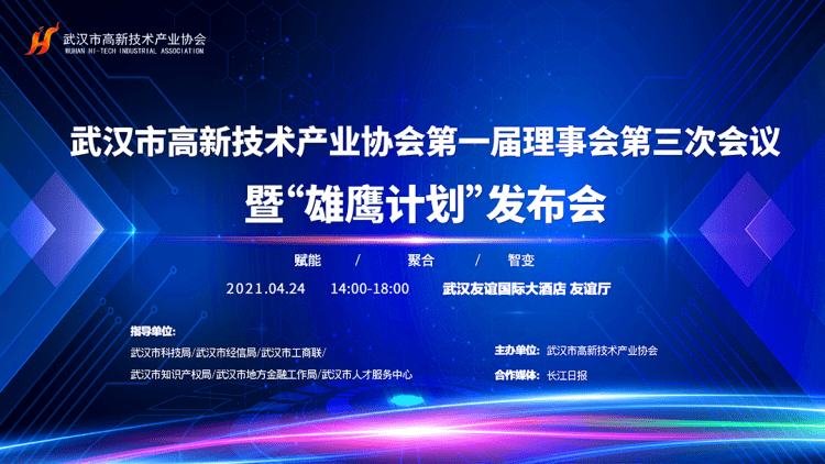 突显高新技术底蕴，坚持技术创新发展——鑫英泰荣获“2020年武汉市优秀高新技术企业”