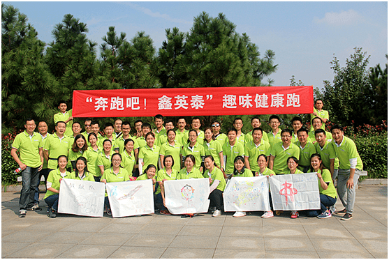 奔跑吧，鑫英泰——公司组织全员健康跑活动为健康打卡