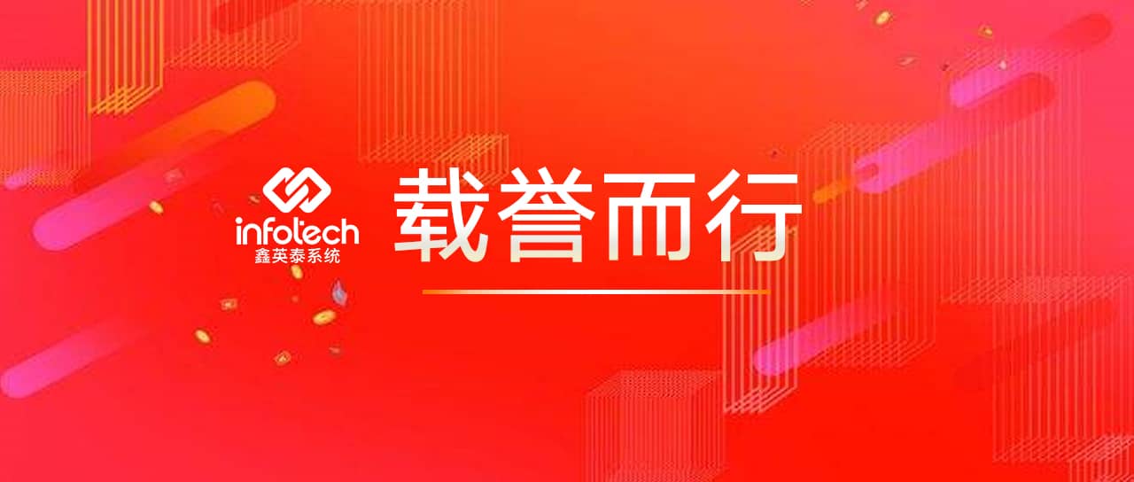 鑫英泰荣登2020年武汉市上市后备“金种子”企业名单